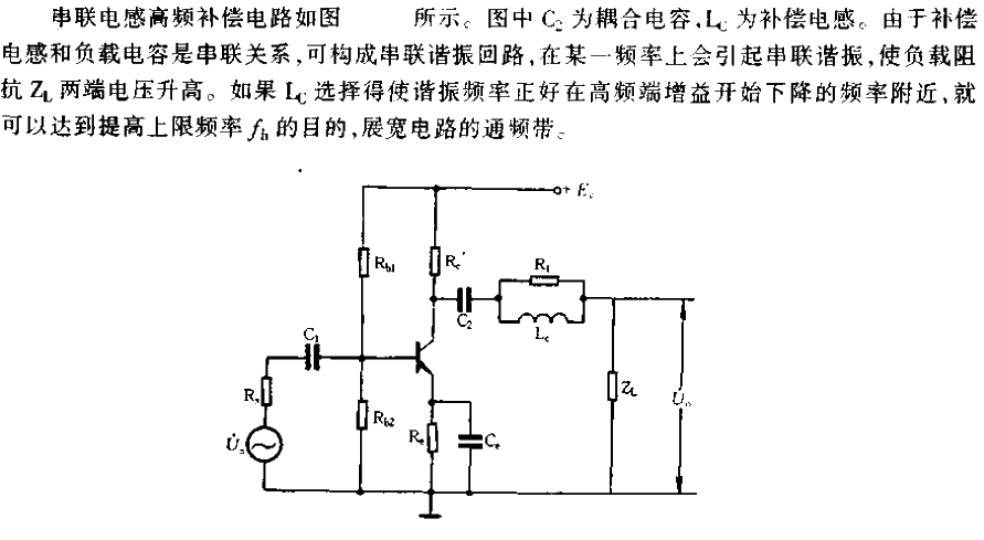 Series inductor high frequency compensation circuit