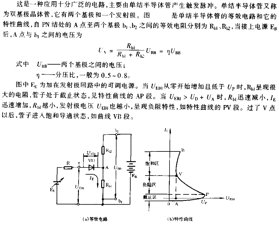 Single junction semiconductor tube trigger circuit-a