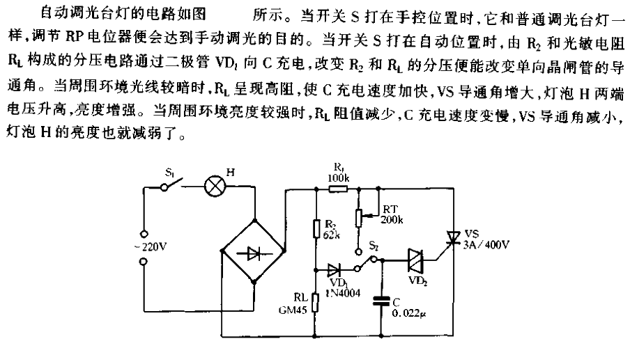 Automatic<strong><strong><strong><strong>Dimming Desk Lamp</strong></strong></strong></strong><strong><strong><strong><strong>Circuit</strong>< /strong></strong></strong>.gif