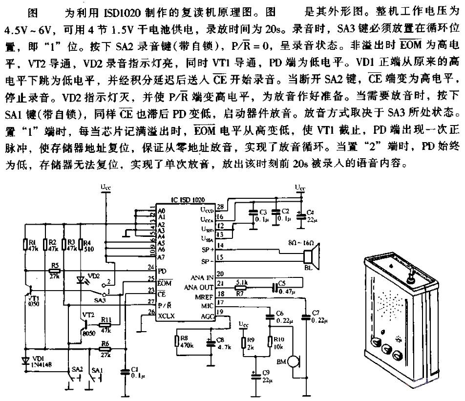 Use I<strong><strong>SD</strong></strong>1020 to make repeater<strong><strong><strong><strong>circuit</strong></strong></strong></strong> .gif