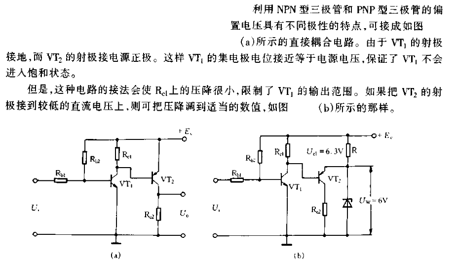 Direct<strong><strong><strong><strong>coupling circuits using complementary tubes</strong></strong></strong></strong>.gif