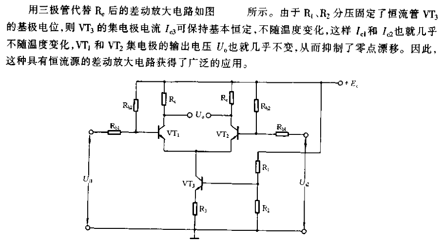 A<strong><strong><strong><strong>differential amplification circuit with<strong><strong><strong><strong>constant current source</strong></strong></strong></strong> /strong></strong></strong></strong>.gif