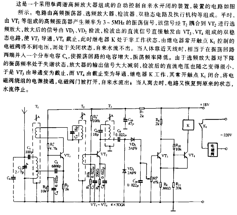 Automatic tap water opening and closing<strong><strong><strong><strong>Device circuit</strong></strong></strong></strong>.gif