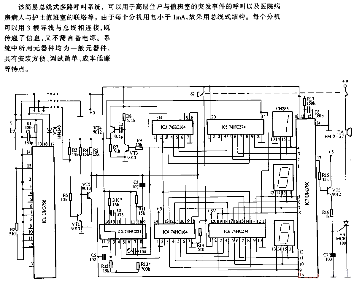 Simple<strong><strong><strong>Bus</strong></strong></strong>style multi-way call<strong><strong><strong><strong>System Circuit</strong></strong>< /strong></strong>.gif