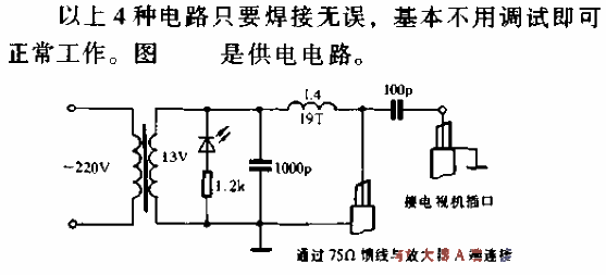 High performance<strong><strong><strong><strong>antenna</strong></strong></strong></strong><strong><strong><strong><strong>amplifier circuit</strong> </strong></strong></strong>e.gif