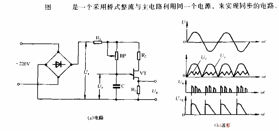 Single junction semiconductor tube trigger circuit-c