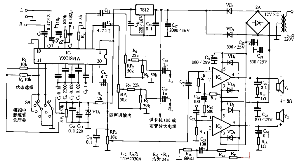 Application circuit of uPC1891