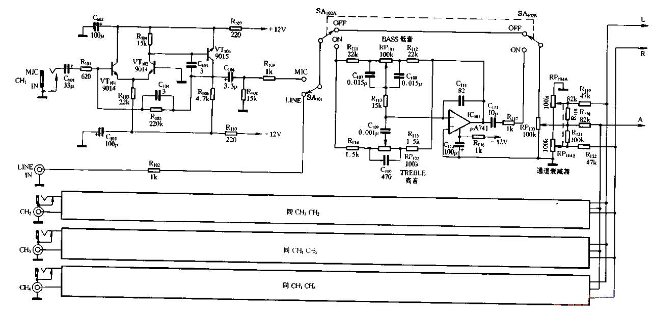 28. Microphone, <strong>Line</strong> input unit.gif