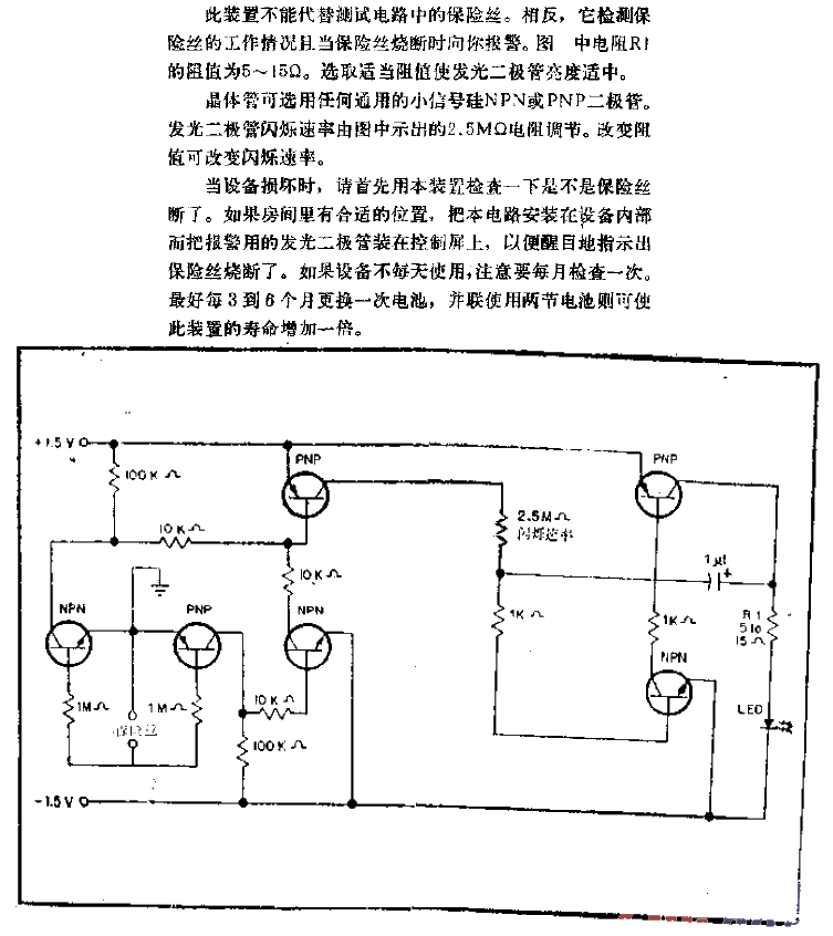 02.<strong>Fuse</strong><strong>Blow</strong>Informer<strong>Circuit</strong>.gif