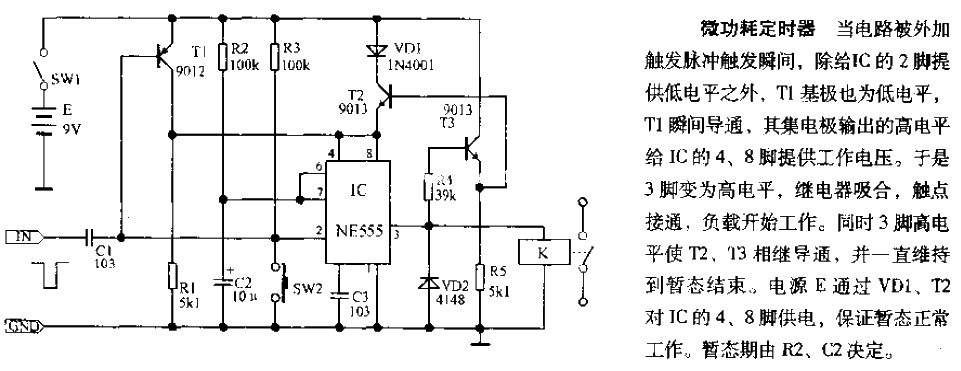 微功耗定时器