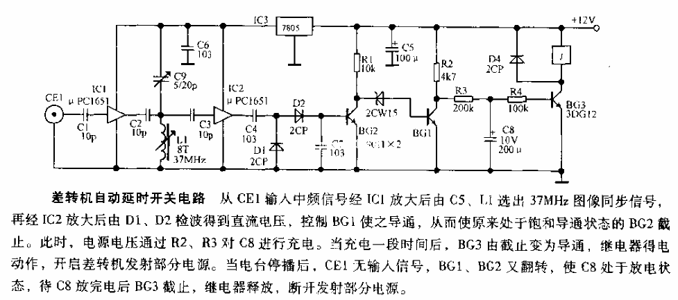 Differential transfer machine automatic delay switch circuit