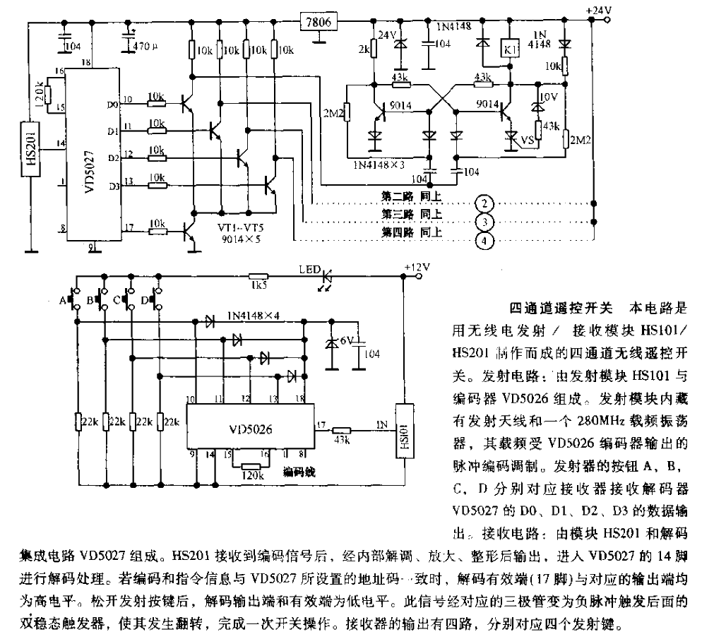 Four channel remote control switch