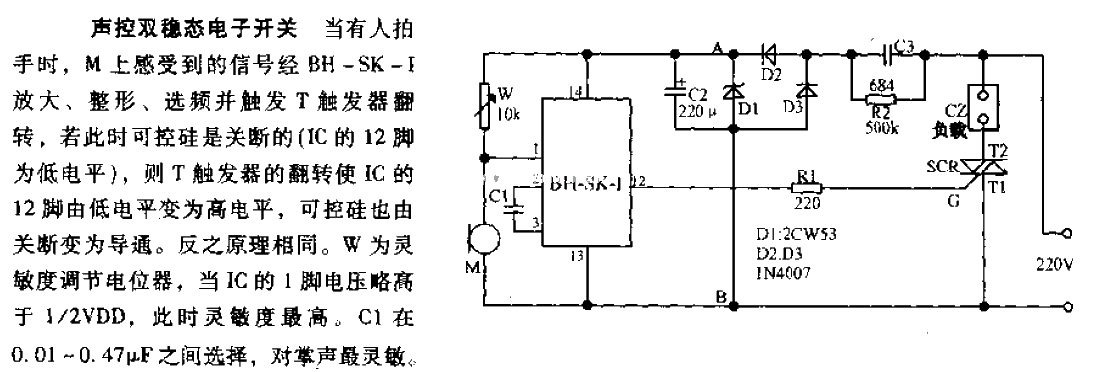 Sound-activated bistable electronic switch circuit