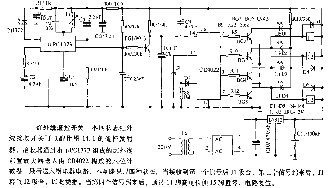 Infrared remote control switch