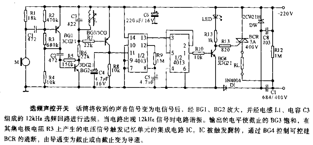 Frequency selection voice control switch