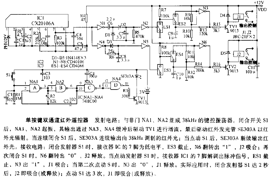 Single button dual channel infrared remote control circuit