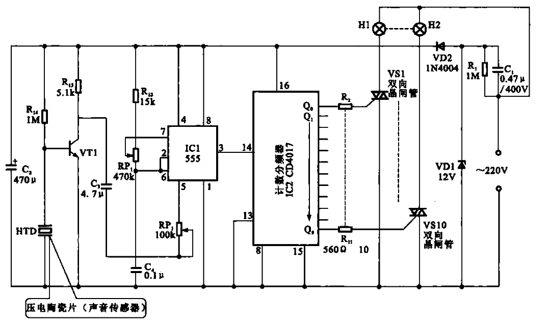 Sound-activated circulating lantern circuit