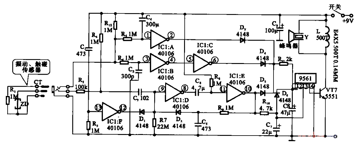 4. Long-distance<strong>anti-theft alarm</strong>.gif