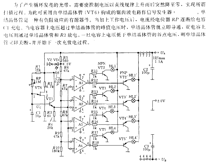 Light strip<strong><strong>display circuit</strong></strong>controlled by<strong><strong>unijunction transistor</strong></strong><strong><strong> strong>.gif