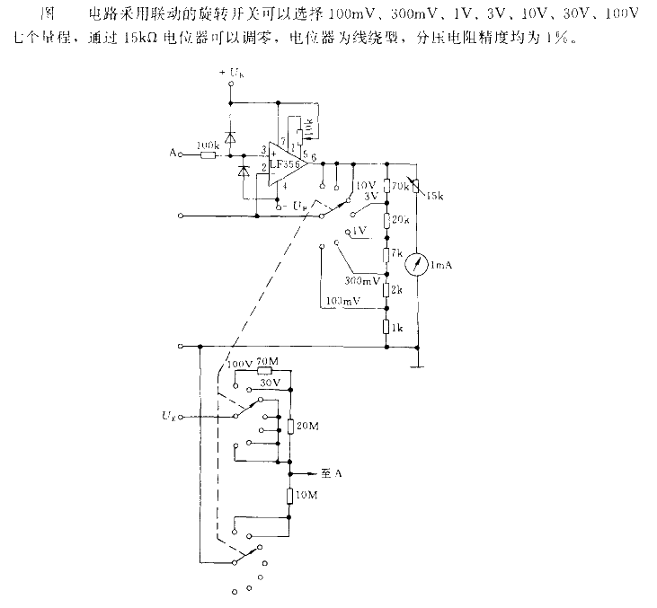 Multi-range voltmeter circuit using 0 to 1mA meter