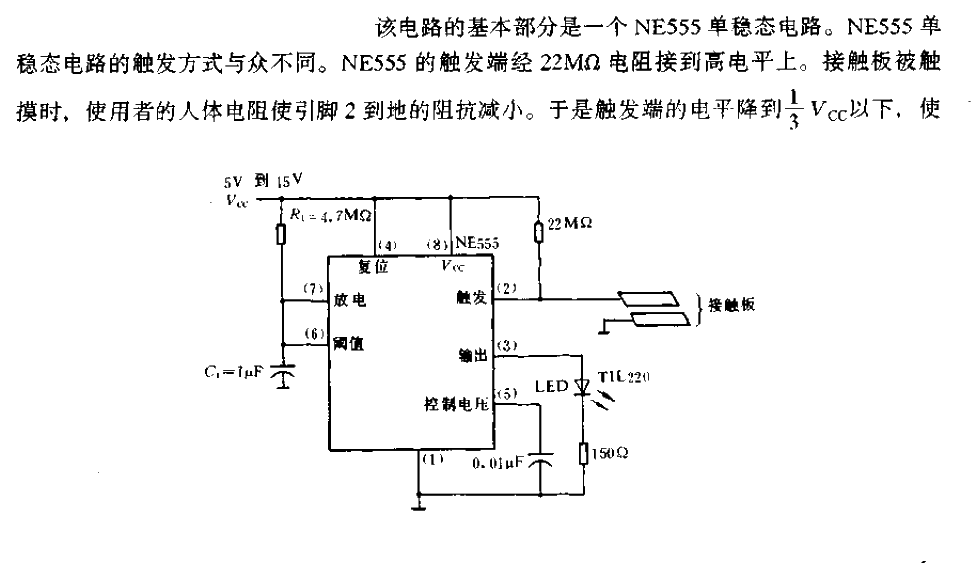 Touch switch circuit diagram A