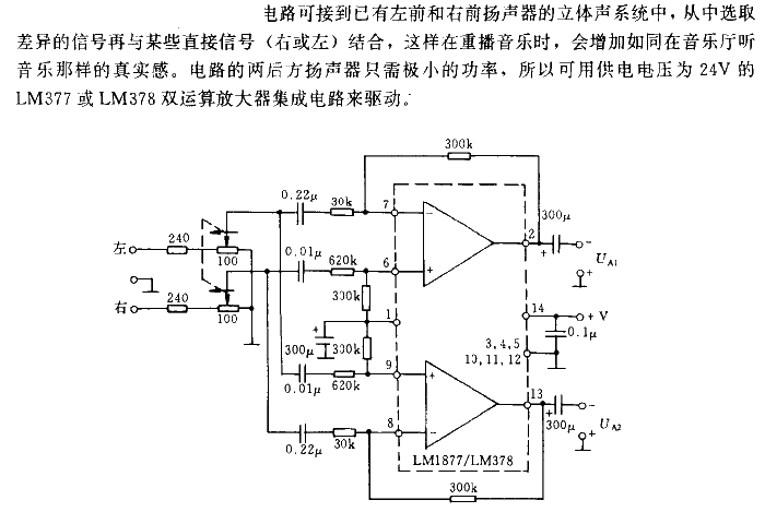 Rear<strong><strong>Channel</strong></strong>Ambient<strong><strong>Audio</strong></strong><strong><strong>Generation Circuit</strong></strong>. gif