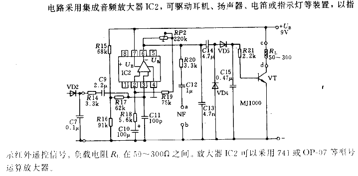 <strong><strong>Modulation</strong></strong><strong><strong>Infrared reception</strong></strong>using an<strong><strong>audio amplifier circuit</strong></strong>. gif