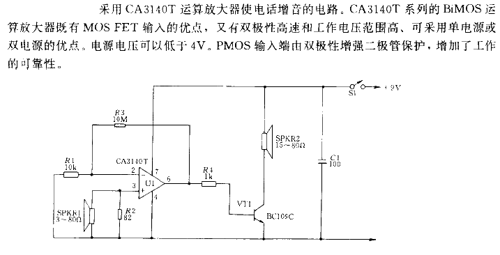 Telephone amplifier<strong><strong>circuit</strong></strong>.gif