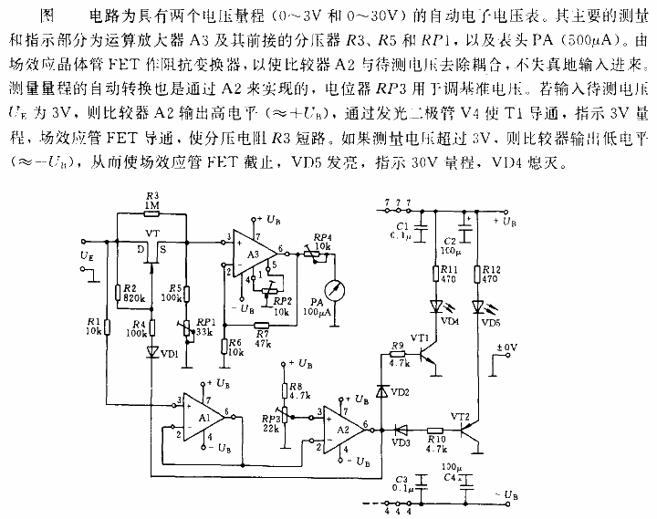 Automatic voltmeter circuit with impedance converter