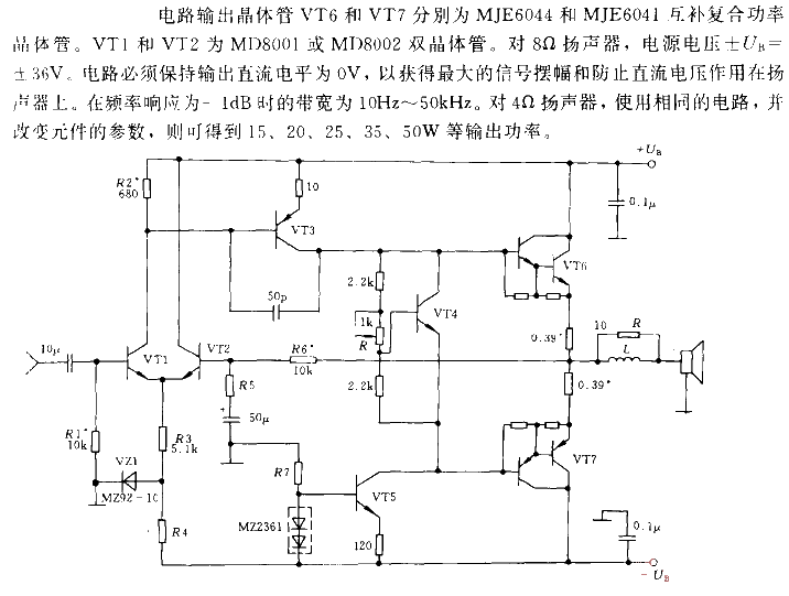 15 to 60W audio<strong><strong>amplifier circuit</strong></strong> with output<strong><strong>DC coupling</strong></strong>.gif