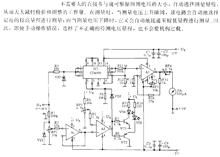 Simple<strong><strong>electronic</strong></strong><strong><strong>voltmeter with automatic range conversion</strong></strong>.gif