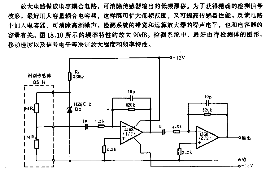 Identification sensor amplification circuit diagram