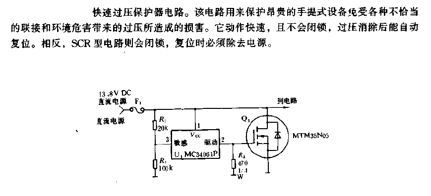 Fast<strong><strong>Overvoltage Protection</strong></strong><strong><strong>Circuit Diagram</strong></strong>.gif