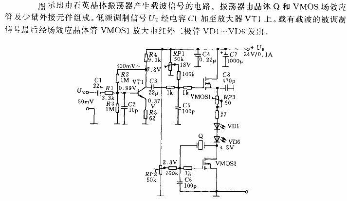 Infrared<strong><strong>transmission circuit using<strong><strong>quartz crystal oscillator</strong></strong>.gif