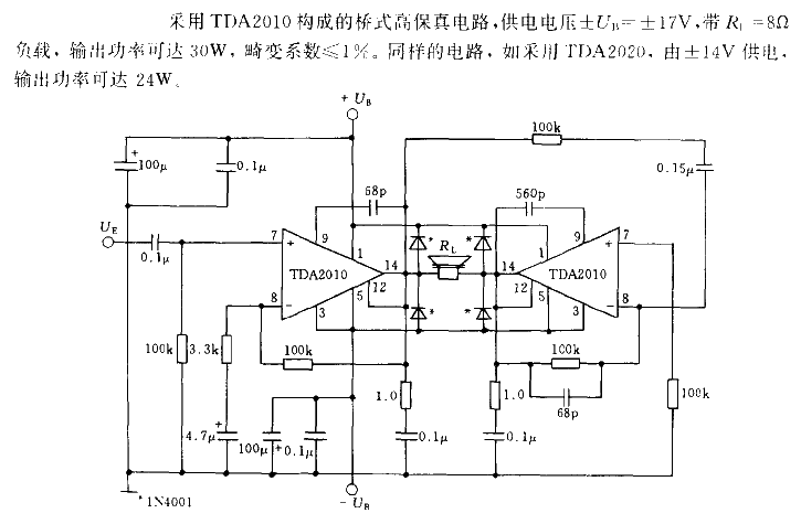 30W bridge type high-fidelity amplifier circuit with positive and negative power supplies