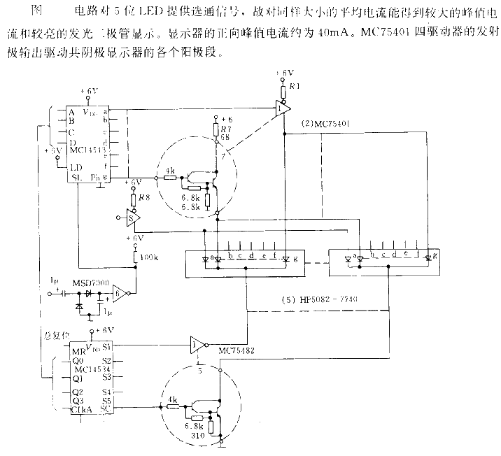 5-digit<strong><strong>LED</strong></strong><strong><strong>Real-time display</strong></strong>circuit.gif