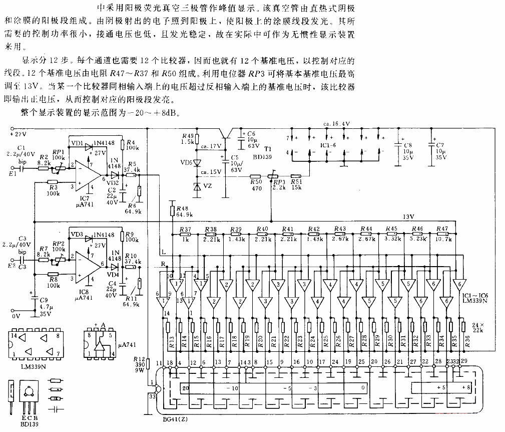 A<strong><strong>circuit</strong></strong that uses fluorescent ray<strong><strong>transistor</strong></strong><strong><strong>monitor</strong></strong> to display peaks >.gif