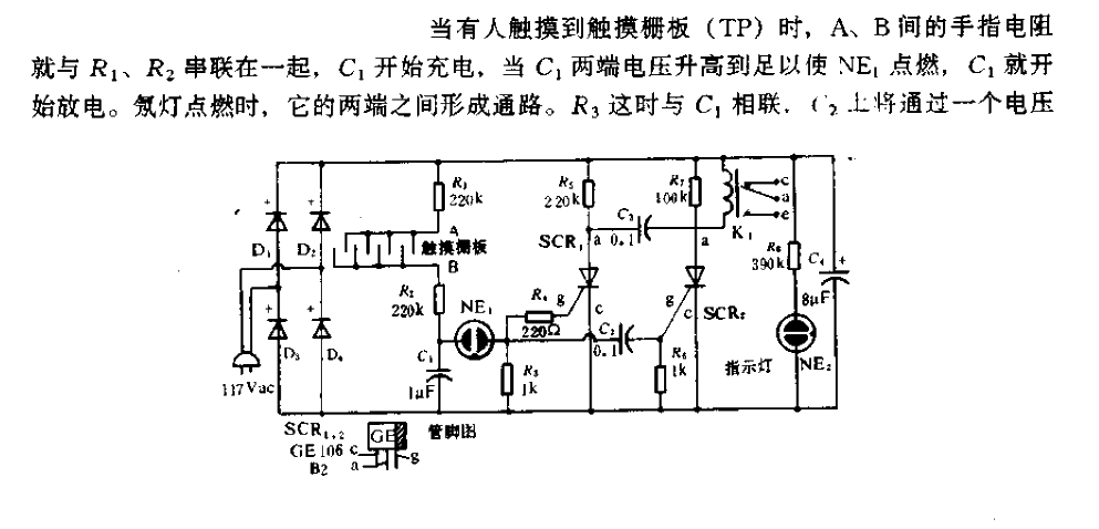 <strong><strong>Touch</strong></strong><strong><strong>Relay circuit</strong></strong>Fig.gif