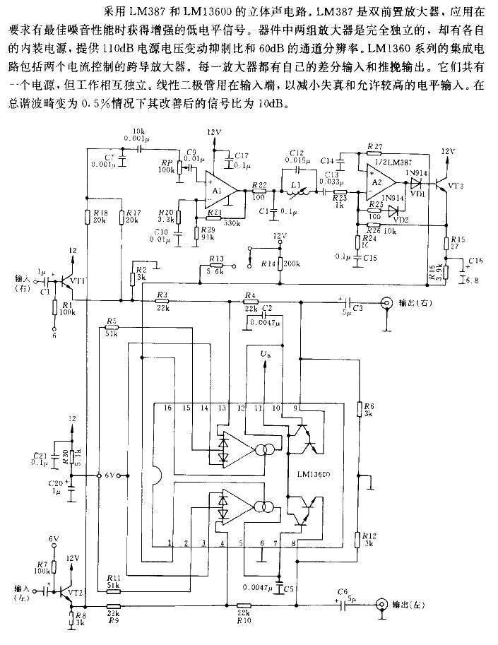 <strong><strong>Low Noise</strong></strong><strong><strong>Stereo</strong></strong><strong><strong>Circuit</strong></strong>.gif