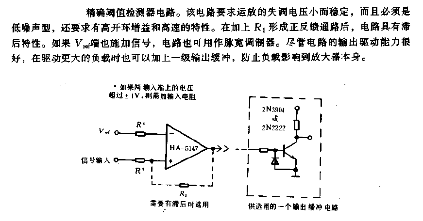 Precision<strong><strong>Threshold</strong></strong><strong><strong>Detector</strong></strong><strong><strong>Circuit Diagram</strong></strong>.gif