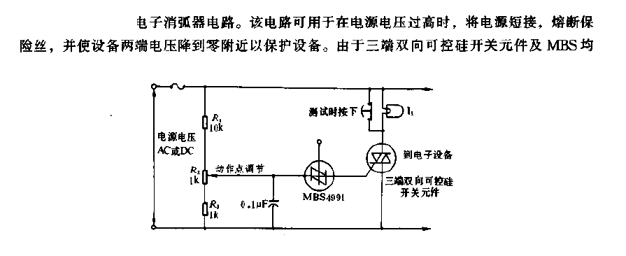 <strong><strong>Electronic</strong></strong>Arc suppressor<strong><strong>Circuit diagram</strong></strong>.gif