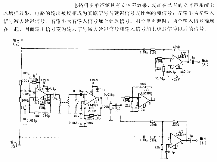 Reverb enhancement<strong><strong>circuit</strong></strong> using<strong>LM</strong>387.gif