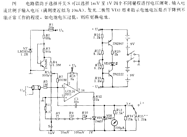 Millivoltmeter circuit with high input impedance