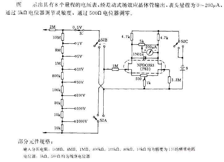 Multi-range<strong><strong>voltmeter</strong></strong><strong><strong>circuit</strong><strong>output from<strong><strong>field-effect transistor</strong></strong> /strong>.gif