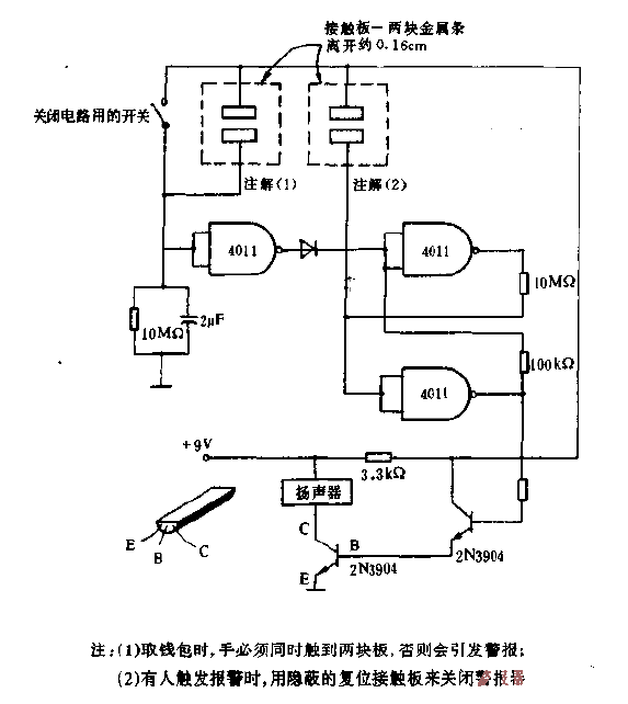 Anti-theft<strong><strong>Capacitor</strong></strong>Sensitive<strong><strong>Alarm Circuit</strong></strong>Fig.gif