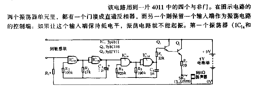 Rain<strong><strong>Alarm Circuit</strong></strong>Figure B.gif