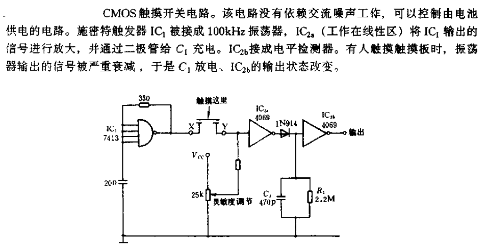 CMOS touch switch circuit diagram