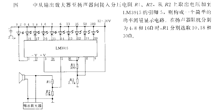 Measuring the output<strong><strong>low frequency</strong></strong>rate using<strong>LM</strong>3915 and<strong><strong>Light Emitting Diode</strong></strong>s >Power circuit</strong></strong>.gif