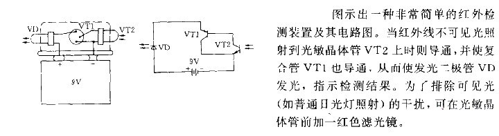 Simple infrared detection circuit