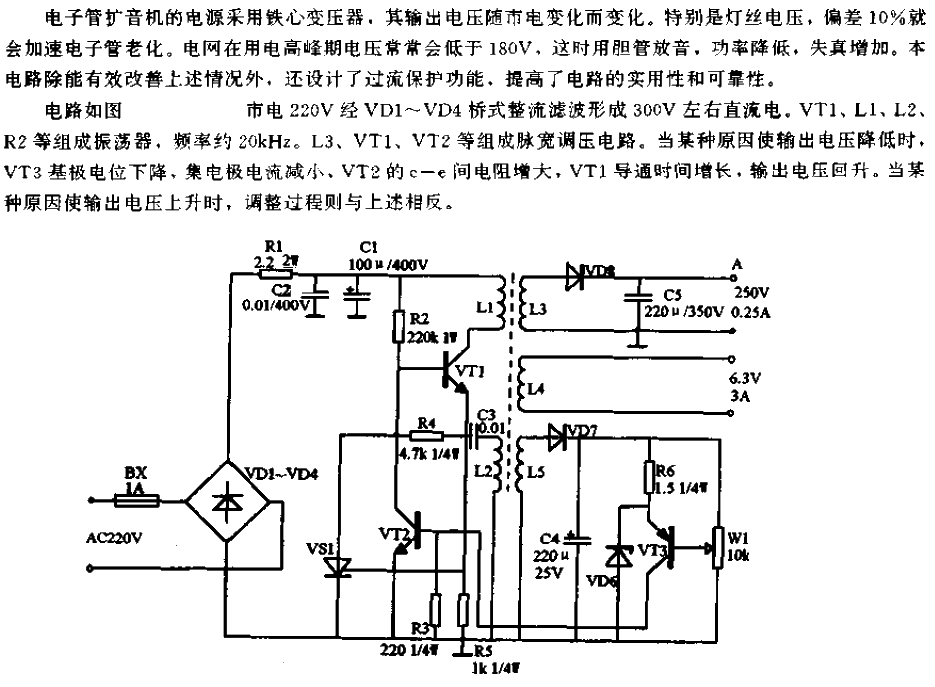 <strong><strong>Tube Amplifier</strong></strong> Use<strong><strong>Switching Regulated Power Supply</strong></strong>Circuit.gif